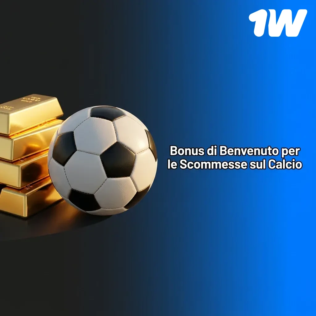 Bonus benvenuto scommesse calcio 1w: +130% sul primo deposito, valido per Serie A, Champions League ed Europa League